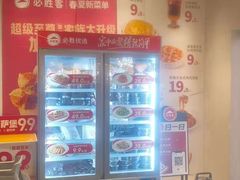 -必胜客(兴旺店)