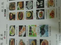 -郑三炮名小吃(公馆老街店)