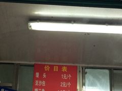门面-天泽祥·鼓楼馒头(鼓楼店)