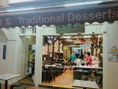 门面-味香园传统甜品店(牛车水店)