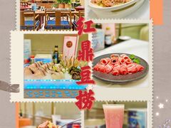 -红鼎豆捞·非遗鲍皇汤火锅(宝丰路店)