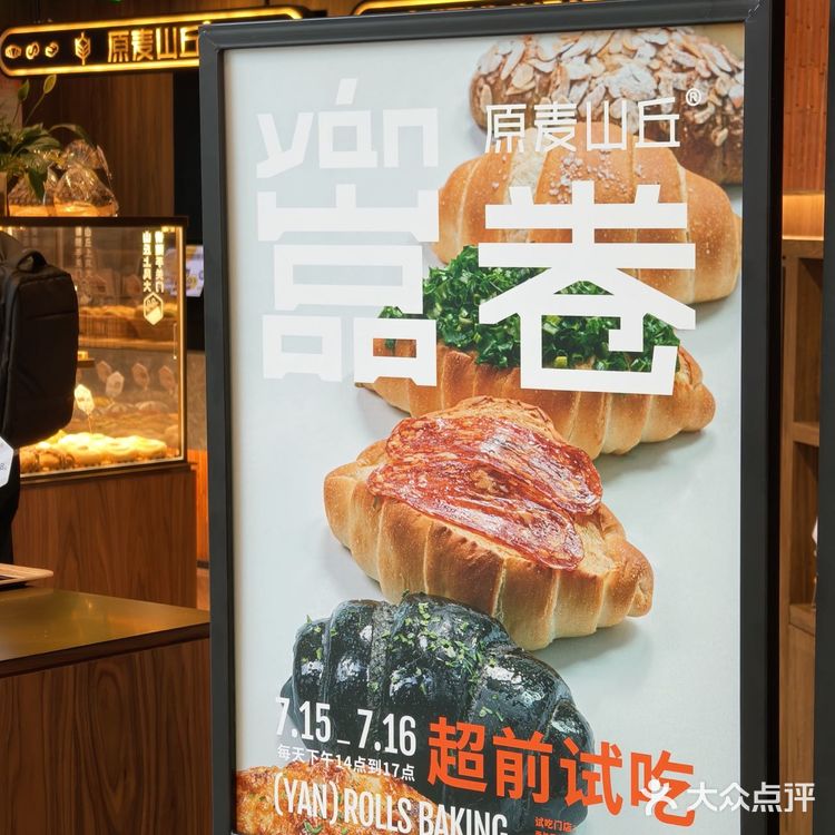 北京的面包🥯脑袋们，都接到通知了吗？！