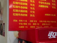 菜单-南湖胖子砂锅(红庙店)