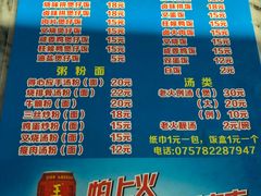 菜单-得心斋(文华北路店)