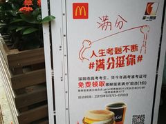 -麦当劳(华融店)