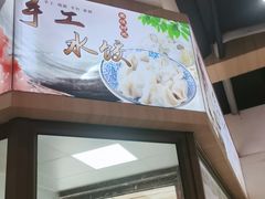 -渔码头食府·20年蓬莱老字号(登州路店)