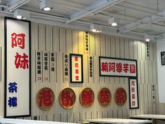 -鲜芋仙(中华广场店)