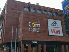 -海底捞火锅(北京路店)