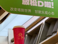 -烧柠·柠檬茶(大融城店)