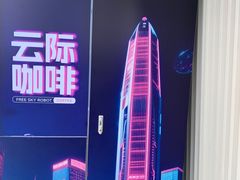 -平安金融中心云际观光层