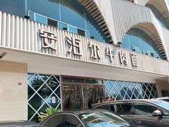 -安泊尔牛肉面(北滨河路店)