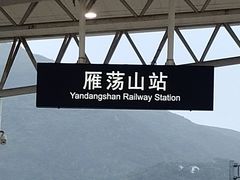 -雁荡山风景名胜区