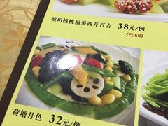 菜单-海宝酒家(中山四路店)