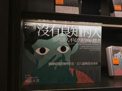 -诚品书店(敦南店)