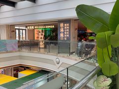-桂满陇·杭州小馆(巴黎春天浦建店)
