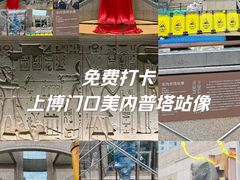 -上海博物馆(人民广场馆)