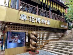 -磁器口古镇