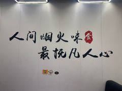 -如意餐厅•江浙菜•私房菜(瓜沥店)
