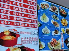 -倍儿美海鲜大排挡·非遗海鲜蒸饺(洋货店)
