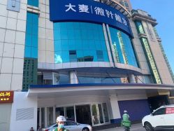 点击看大图 -大麦微针植发全国连锁