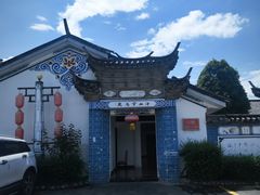 -大理地热国
