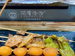 -阿度烧烤牛火锅(梧田店)