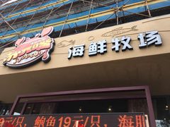 门面-马路边上·小海鲜烧烤(八一路店)