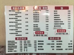 菜单-L猪扒包(天河购书中心店)