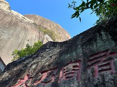 -云洞岩风景区