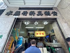 -公利真料竹蔗水(中环店)