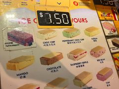-詹爷爷乌节路街头冰淇淋