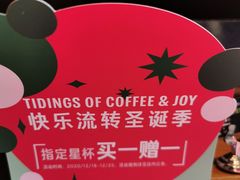 -星巴克(南京江宁文鼎广场店)