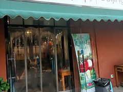 -河沿肉饼Beijing Pie(锡拉胡同店)