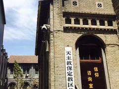 -天主教堂(莲池区)