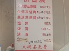 -老字号武昌重油烧梅(民主路店)