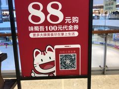 -味蜀吾老火锅(青岛万象城店)