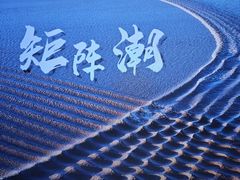 -观潮胜地公园
