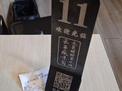 -云平风味园(护国路店)