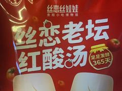 -丝恋丝娃娃(逸天城国贸店)