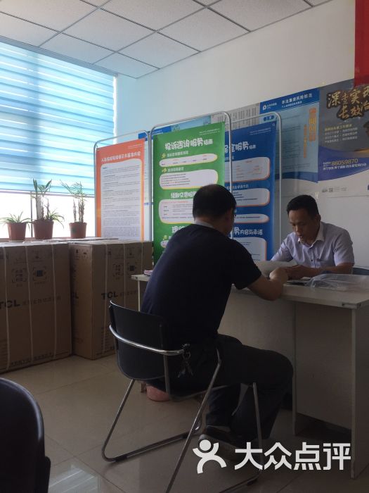 中国太平洋保险公司(临淄营销部)图片 - 第2张