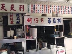 门面-天天利美食坊