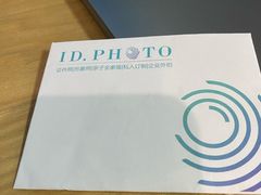 -ID.PHOTO照相馆(嘉里企业中心店)