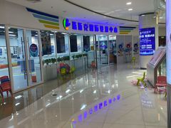 -米高蓝斯克国际轮滑中心(中铁建店)