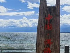 -大理洱海