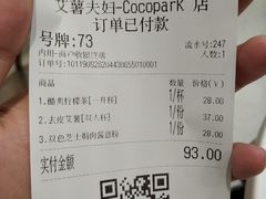 账单-艾薯夫妇Aysh(福田星河COCOPark店)