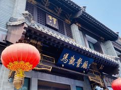 门面-马凯餐厅(地安门店)