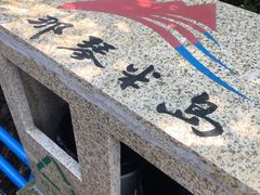 -那琴半岛地质海洋公园