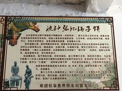 -正宗流钟锅子饼家常菜
