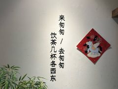 -李山山茶事(景枫店)