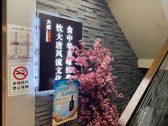 -大唐高老庄(红旗路店)